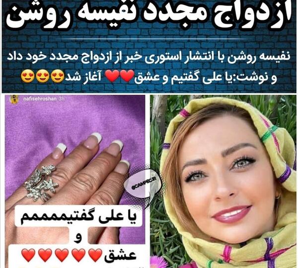 عکس دونفره نفیسه روشن