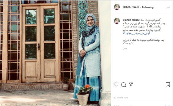 عکس شوهر الهه رضایی