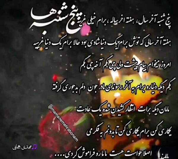 عکس پنجشنبه دلتنگی برای پدر و مادر