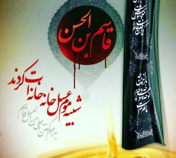 عکس پروفایل ولادت حضرت قاسم