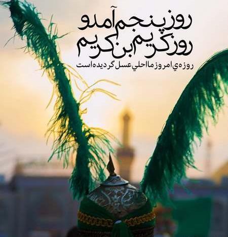 عکس پروفایل ولادت حضرت قاسم