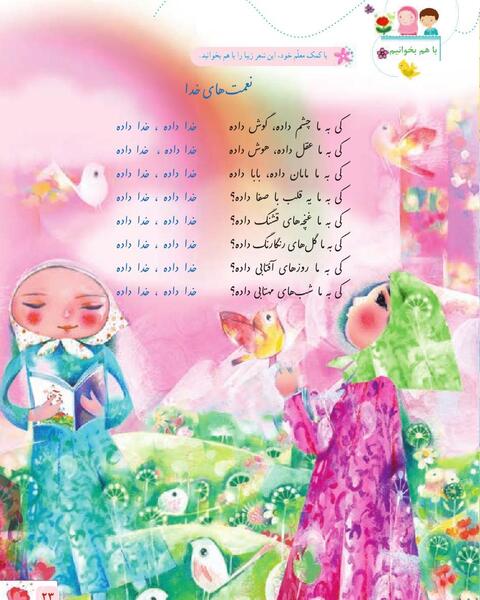 عکس نقاشی نعمت های خدا کلاس دوم