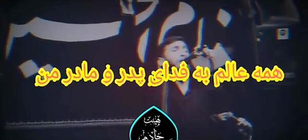 عکس مادرم فاطمه باشد پدرم شاه نجف