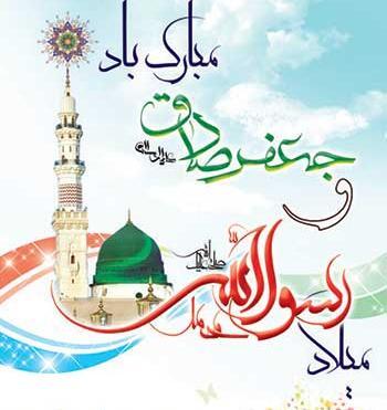 عکس ولادت پیامبر ص