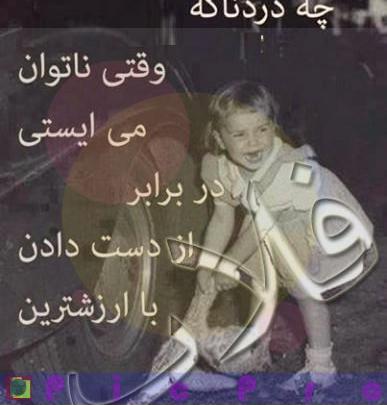 عکس غمگین مادر و فرزند