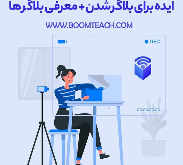 عکس یک بلاگر