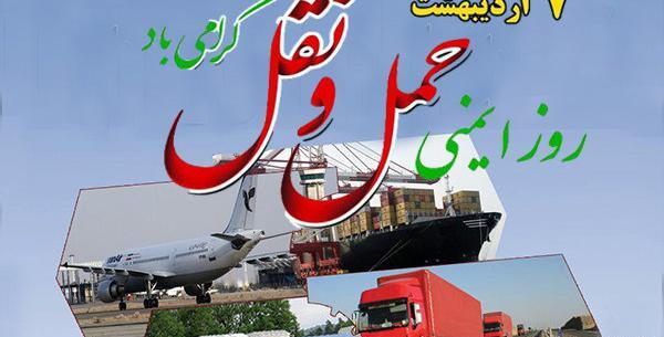 عکس نوشته روز راننده مبارک