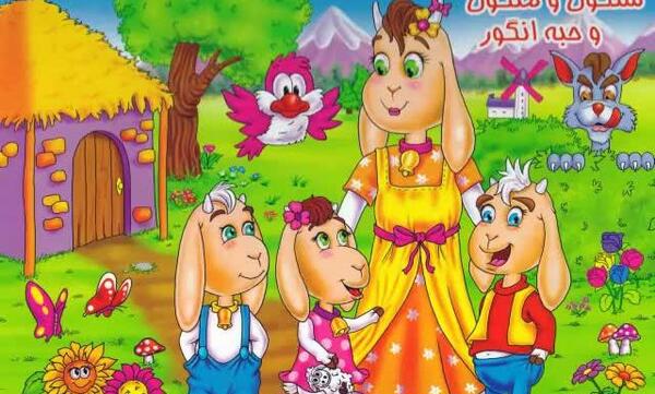 عکس نقاشی ساده شنگول و منگول