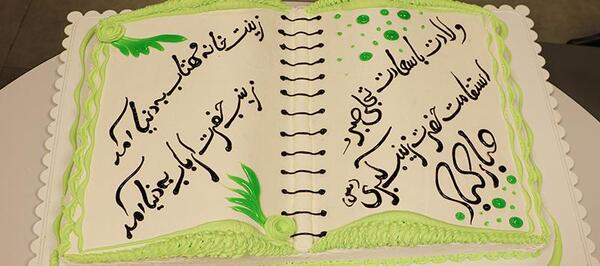 عکس کیک ولادت حضرت زینب