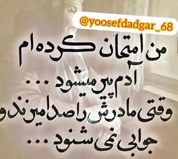 عکس مادرم چرا تنهام گذاشتی