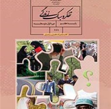 عکس کلاس هفتم