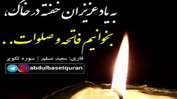 عکس پنجشنبه دلتنگی اموات