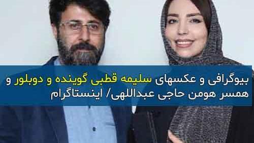 عکس پدر هومن حاجی عبداللهی