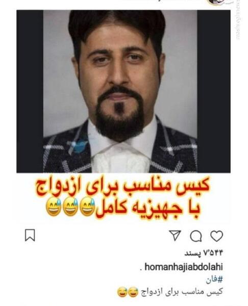 عکس پدر هومن حاجی عبداللهی