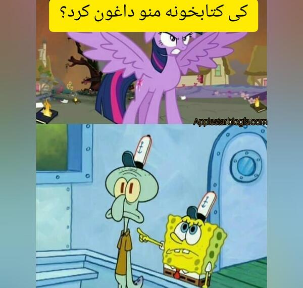 عکس ترسناک پونی