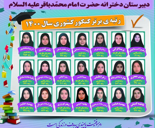 عکس دبیرستان دخترانه