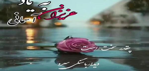 عکس پنجشنبه های دلتنگی ترکی