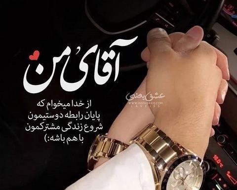 زیر عکس شوهرم چی بنویسم