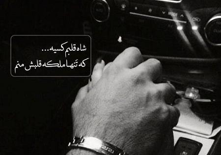 زیر عکس شوهرم چی بنویسم