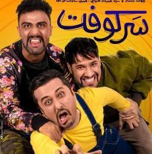 عکس زن واقعی محمد امین کریم پور