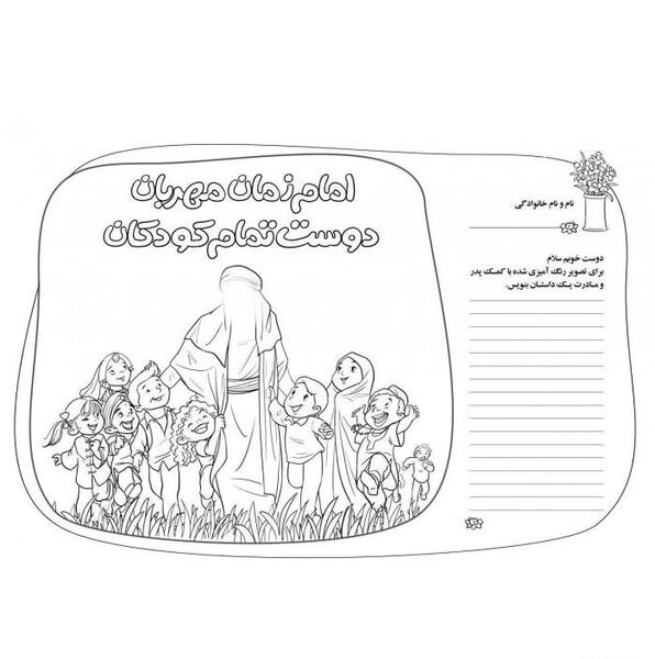 عکس نقاشی کودکانه ظهور امام زمان