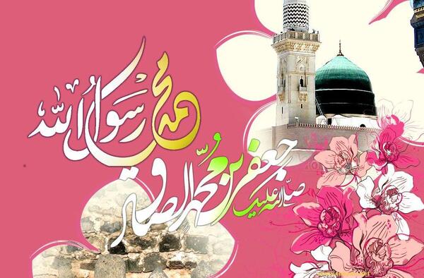 عکس ولادت پیامبر اکرم و امام صادق