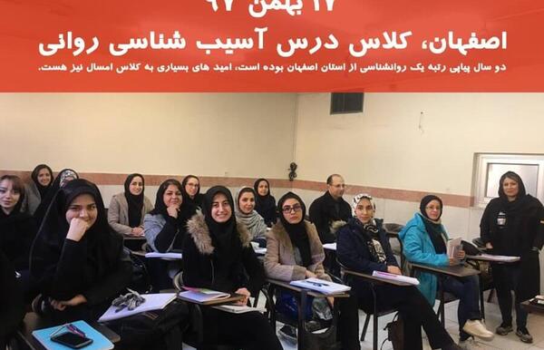 عکس کلاس روانشناسی