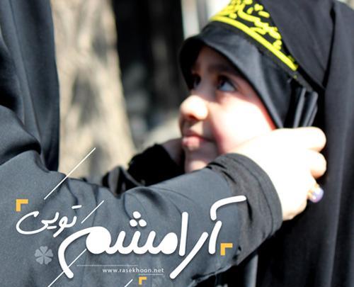 عکس نوشته روز حجاب