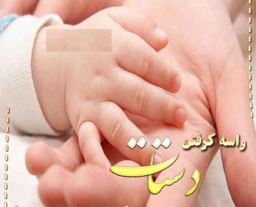 عکس سه نفره با نی نی
