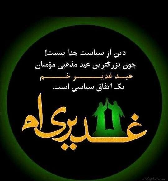 عکس تبریک روز سید