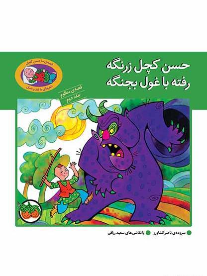 عکس نقاشی کودکانه غول