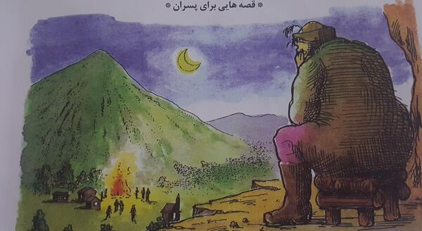 عکس نقاشی کودکانه غول
