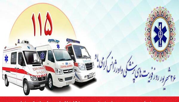 عکس تبریک روز فوریت