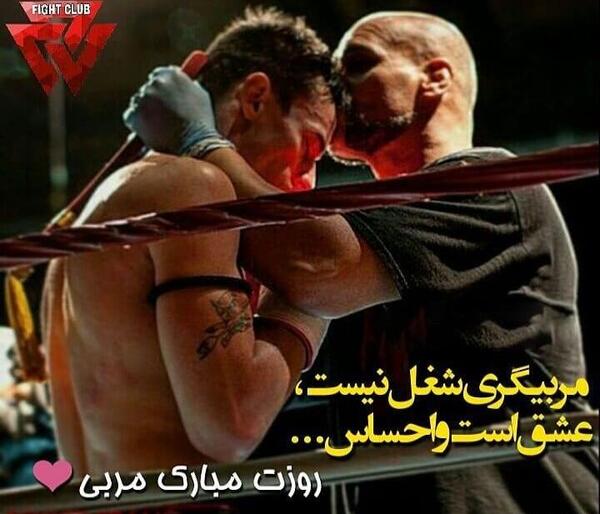 عکس تبریک روز بوکس