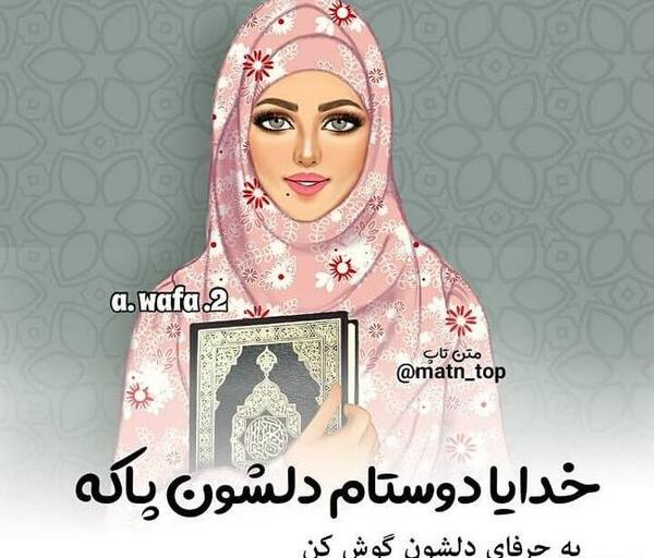 عکس پروفایل دخترونه سه نفره با حجاب