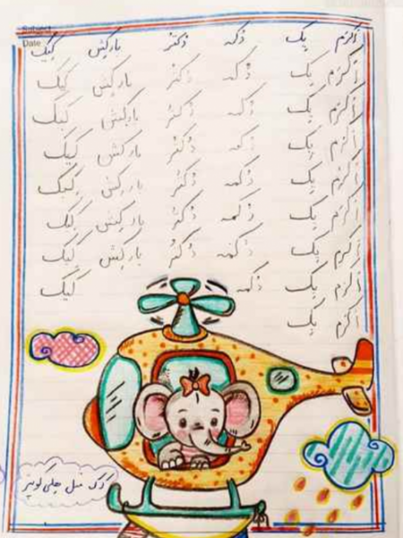 عکس طرح نقاشی برای دفتر کودکان