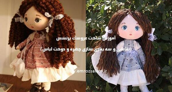 عکس نقاشی صورت عروسک
