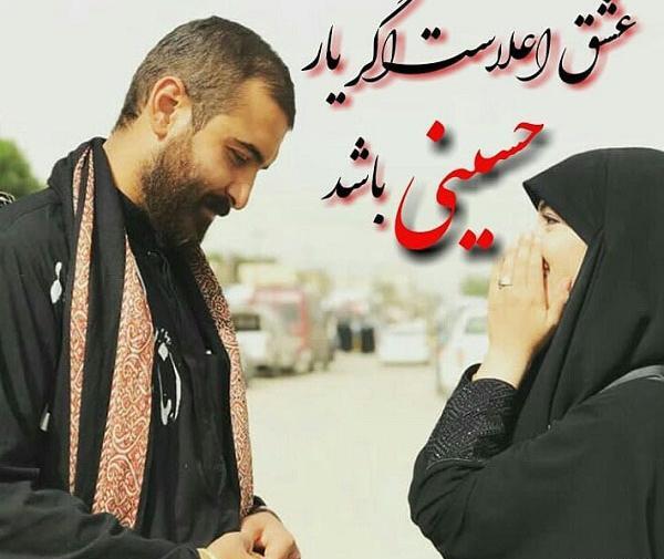 عکس دونفره با چادر