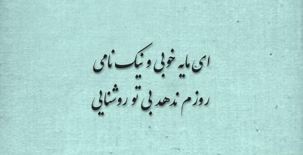 عکسهای ناب رودکی