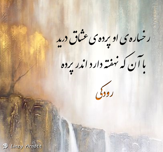 عکسهای ناب رودکی