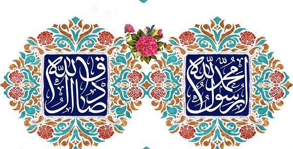 عکس ولادت رسول اکرم و امام صادق