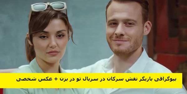 عکس زن واقعی کرم بورسین
