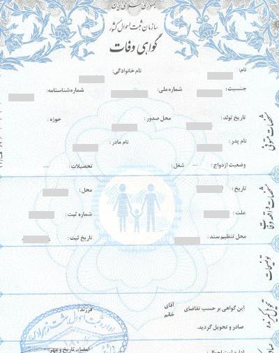 عکس گواهی ولادت