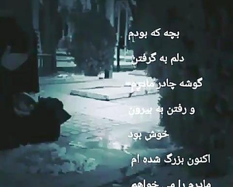 عکس مادرم دلم برات تنگ شده