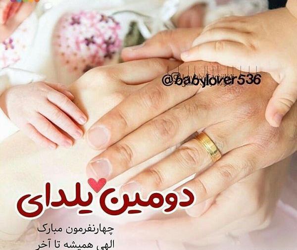 عکس سه نفره یلدا