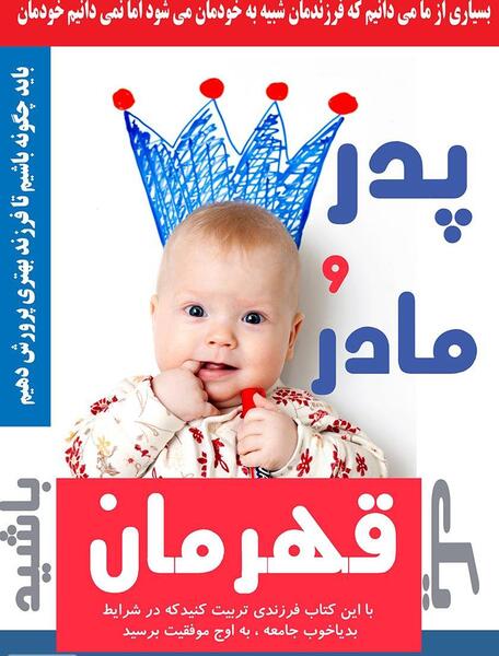 عکس ظلم پدر