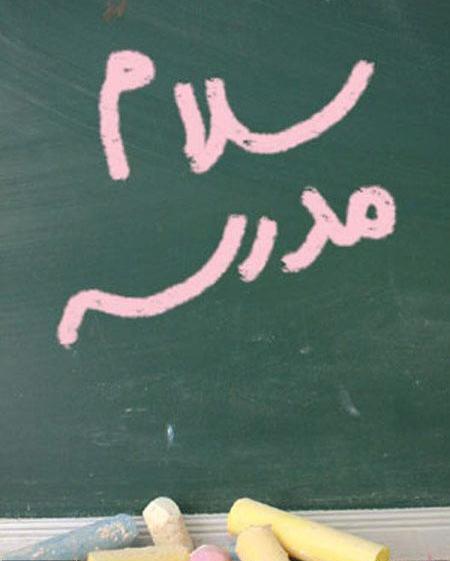 عکس نوشته روز اول مهر