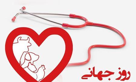 عکس تبریک روز دامپزشک
