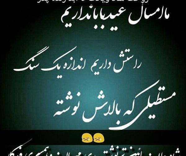 عکس پدرم نیستی