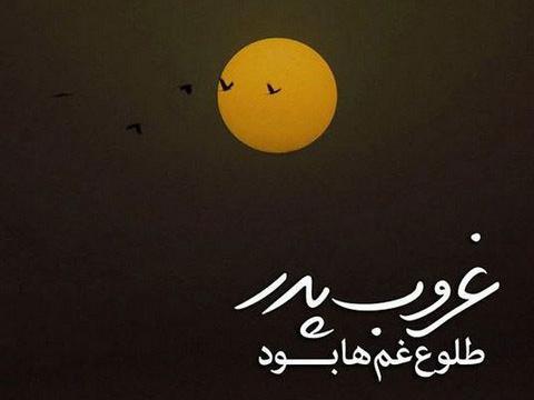 عکس پدرم ک رفت شهر خالی شد